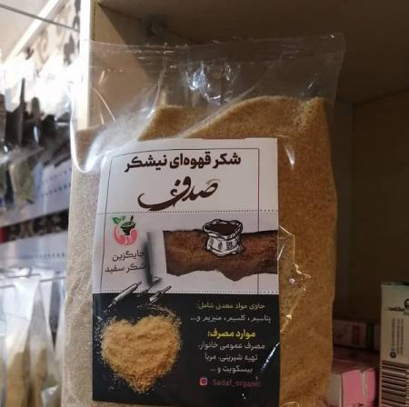 فروش استثنایی بهترین شکر قهوه ای ایرانی