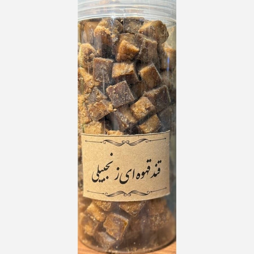 فروش عمده قند قهوه ای زنجبیل + ارزانترین قیمت