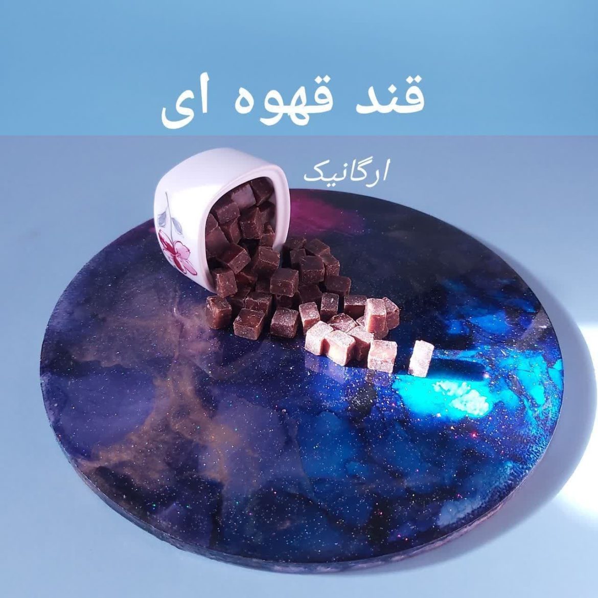 پخش قند قهوه ای طبیعی + فله و بسته بندی
